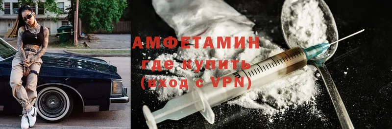 Amphetamine Розовый  Анадырь 