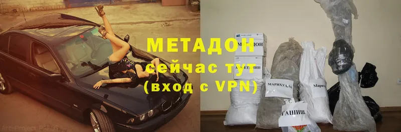 МЕТАДОН methadone  Анадырь 